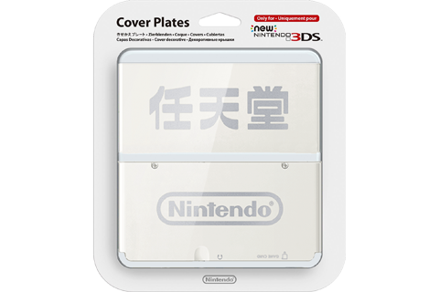 new3ds-coverplate-kanji-package-480x320.png